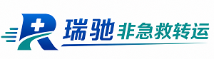 玛纳斯县瑞驰非急救转运｜病人出院长途护送服务